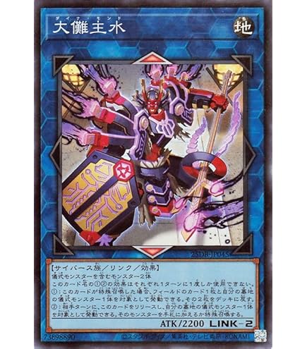 Amazon.co.jp: 遊戯王カード No.38 希望魁竜タイタニック